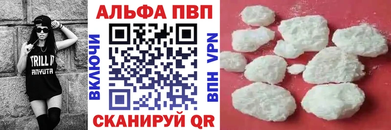 Alfa_PVP кристаллы  Заозёрный 