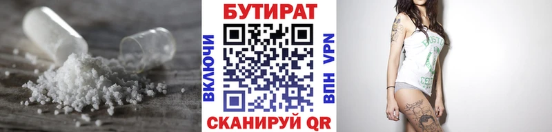 БУТИРАТ GHB  наркошоп  Заозёрный 