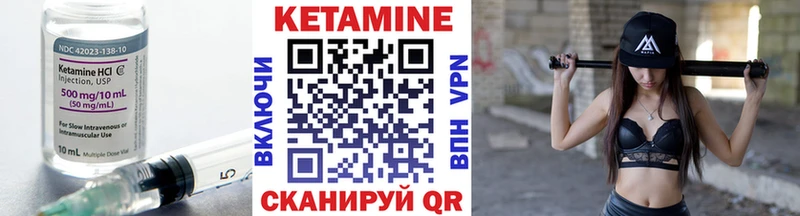 Кетамин VHQ  Заозёрный 