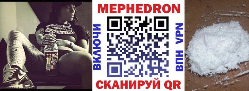 Меф мука Заозёрный
